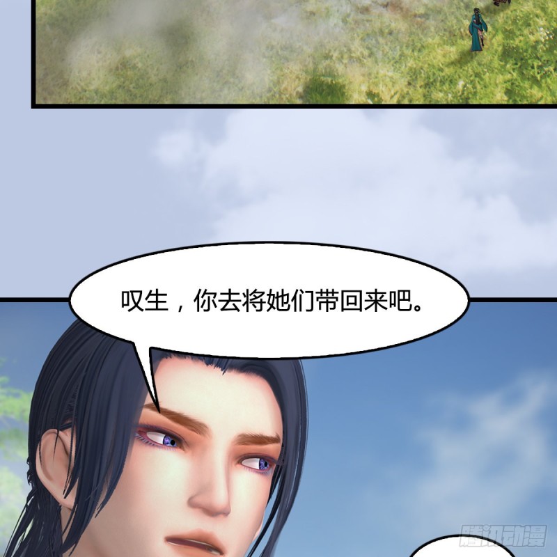 《堕玄师》漫画最新章节第429话：输了一阵免费下拉式在线观看章节第【20】张图片