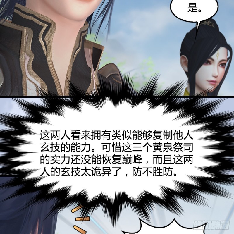 《堕玄师》漫画最新章节第429话：输了一阵免费下拉式在线观看章节第【21】张图片