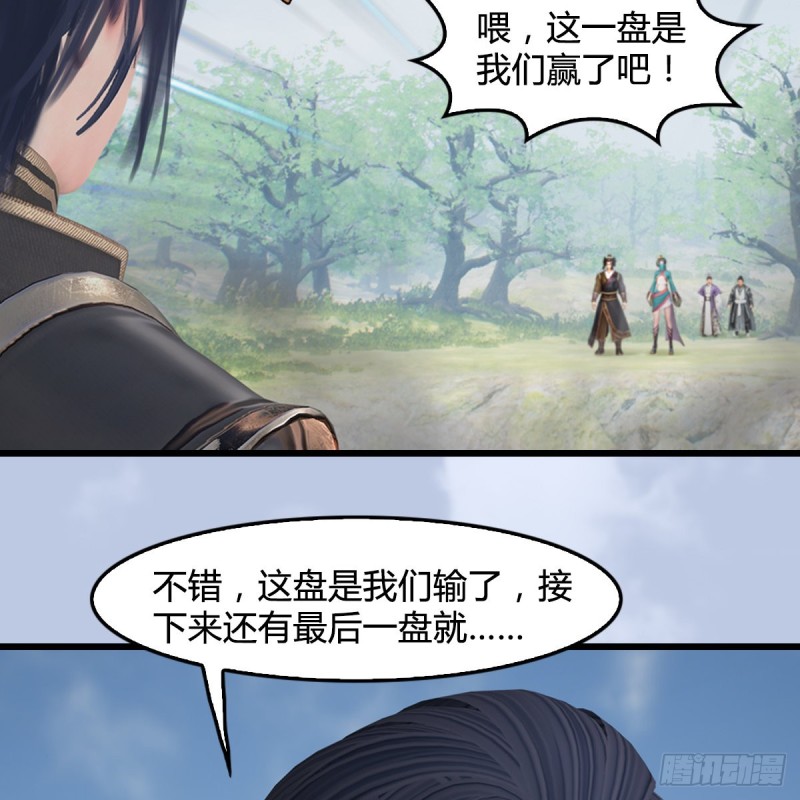 《堕玄师》漫画最新章节第429话：输了一阵免费下拉式在线观看章节第【22】张图片