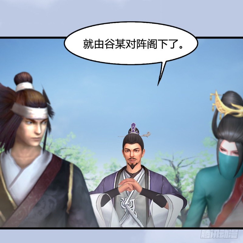 《堕玄师》漫画最新章节第429话：输了一阵免费下拉式在线观看章节第【24】张图片