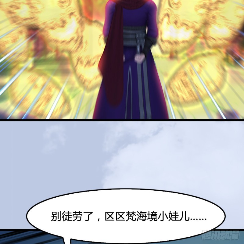 《堕玄师》漫画最新章节第429话：输了一阵免费下拉式在线观看章节第【36】张图片