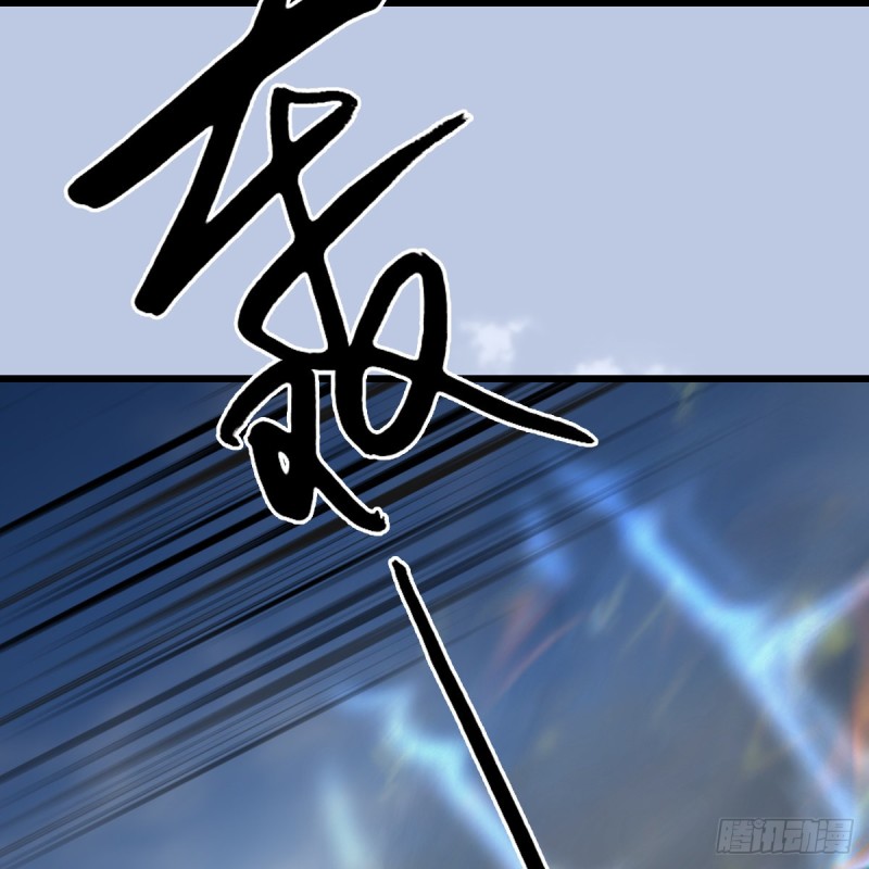 《堕玄师》漫画最新章节第429话：输了一阵免费下拉式在线观看章节第【40】张图片