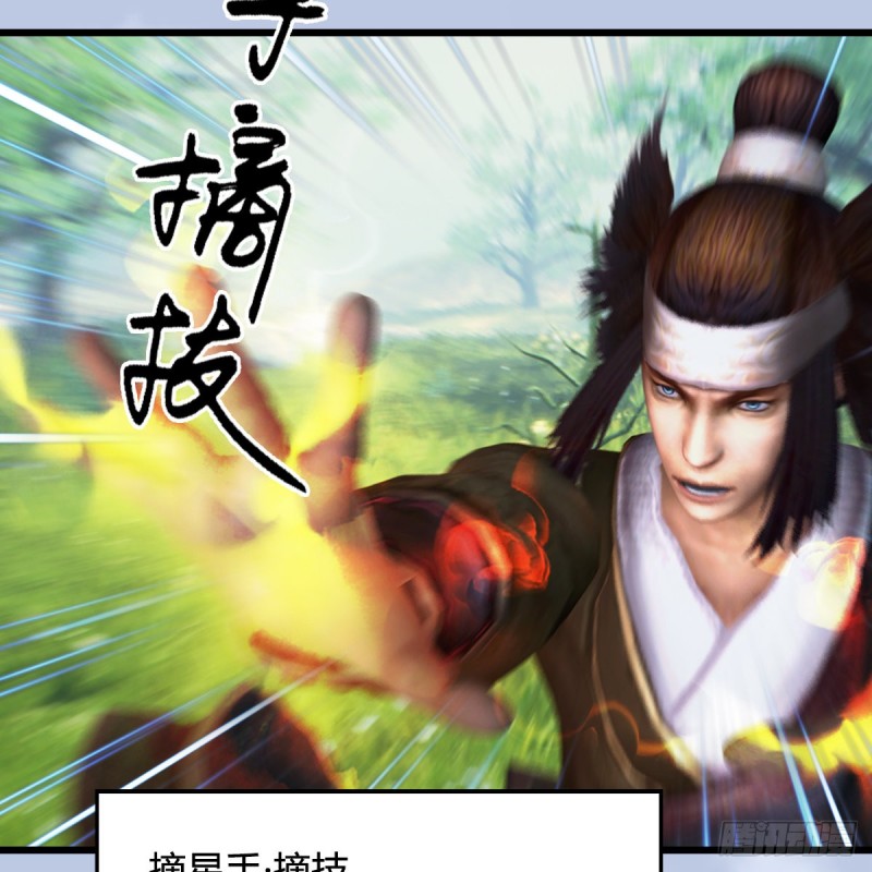 《堕玄师》漫画最新章节第429话：输了一阵免费下拉式在线观看章节第【6】张图片