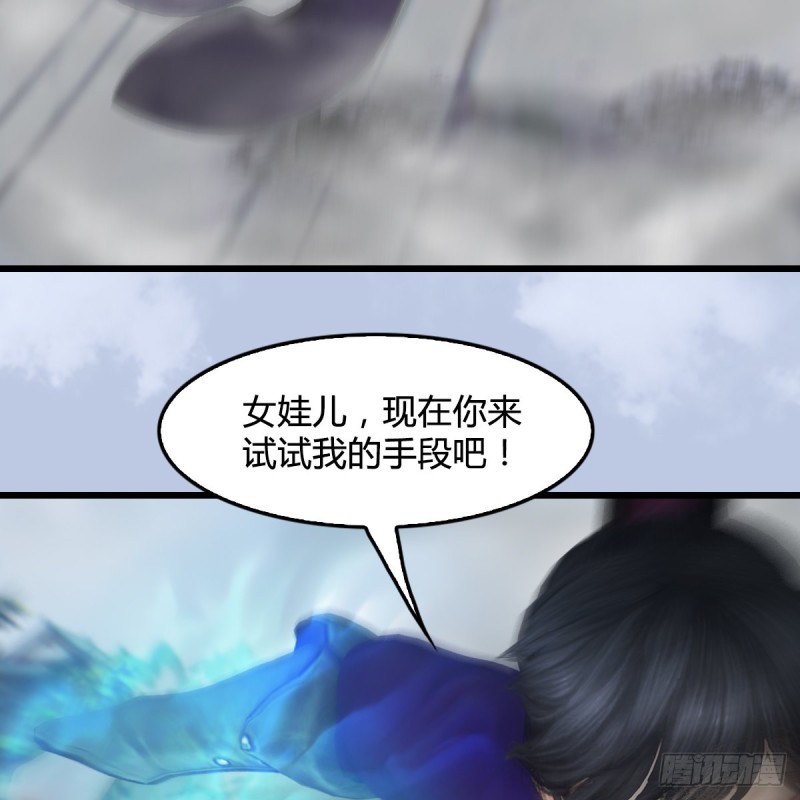 《堕玄师》漫画最新章节第429话：输了一阵免费下拉式在线观看章节第【61】张图片