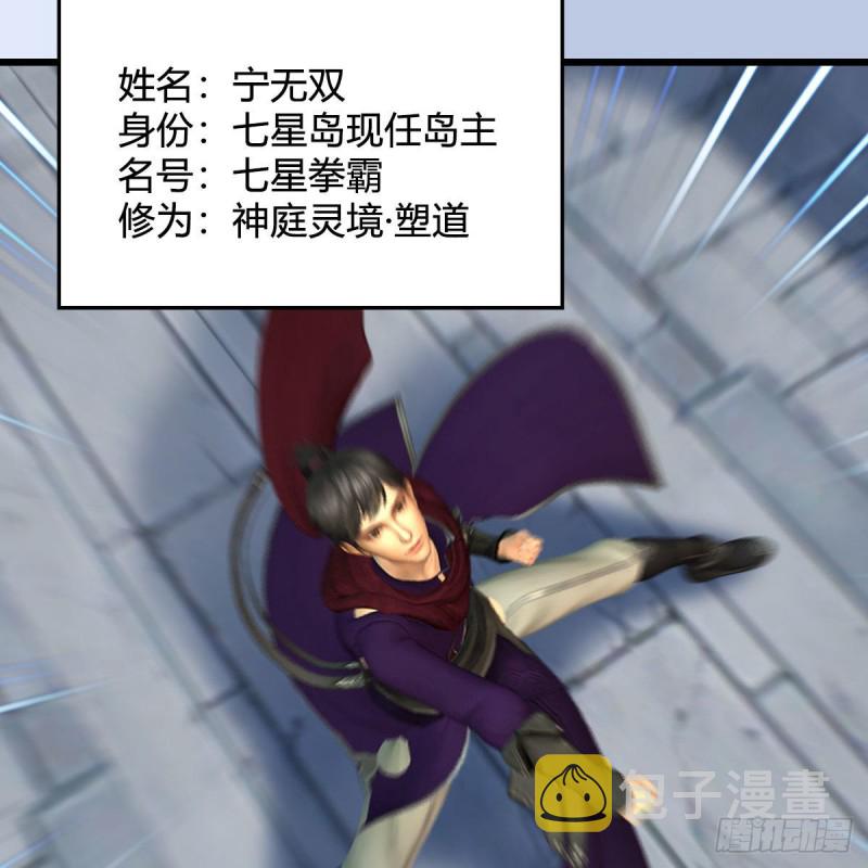 《堕玄师》漫画最新章节第430话：白堇VS宁无双免费下拉式在线观看章节第【10】张图片