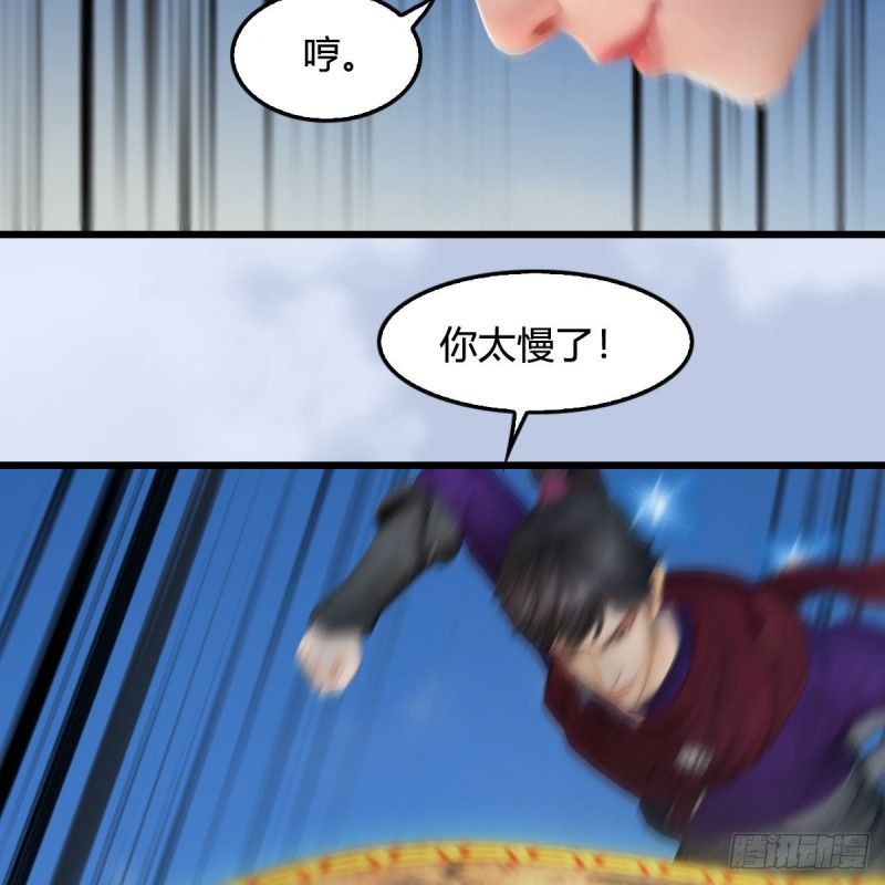 《堕玄师》漫画最新章节第430话：白堇VS宁无双免费下拉式在线观看章节第【14】张图片