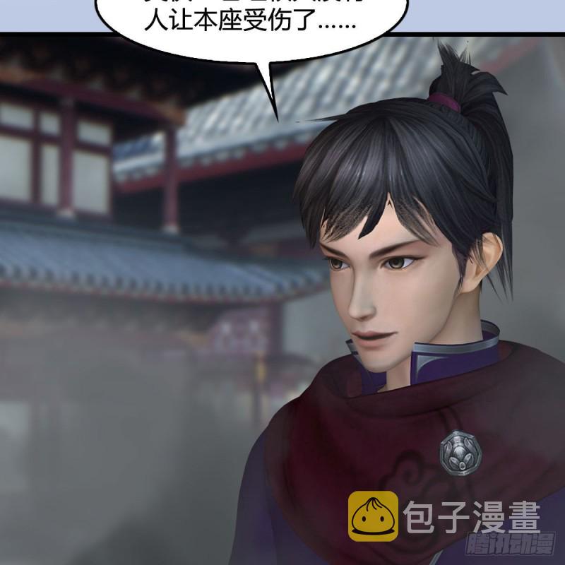 《堕玄师》漫画最新章节第430话：白堇VS宁无双免费下拉式在线观看章节第【41】张图片