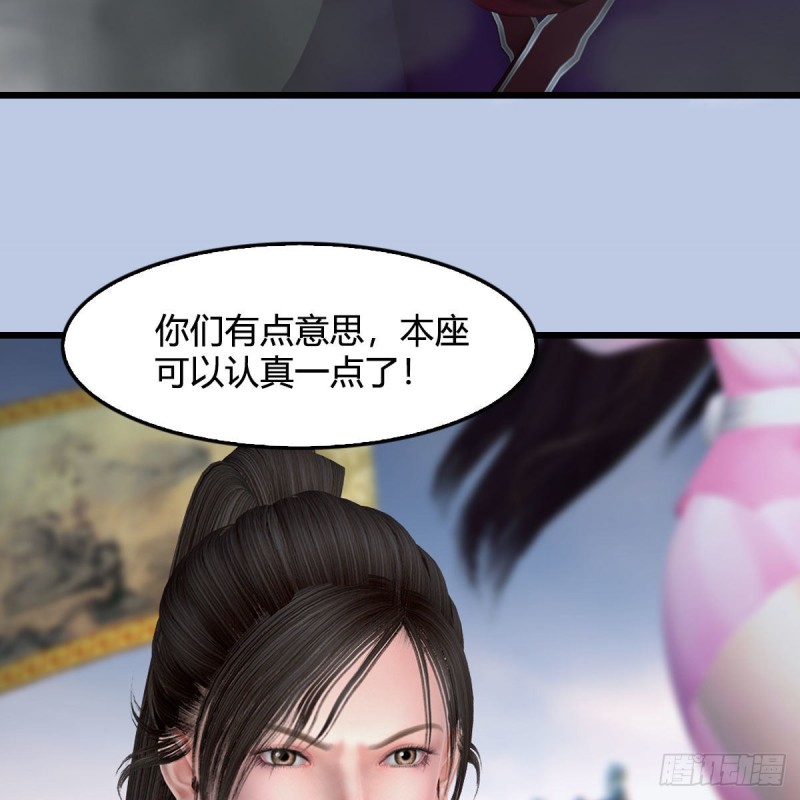 《堕玄师》漫画最新章节第430话：白堇VS宁无双免费下拉式在线观看章节第【42】张图片