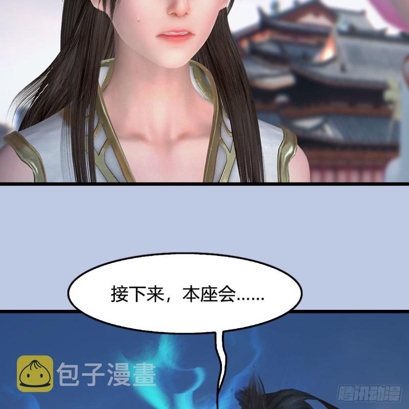 《堕玄师》漫画最新章节第430话：白堇VS宁无双免费下拉式在线观看章节第【43】张图片