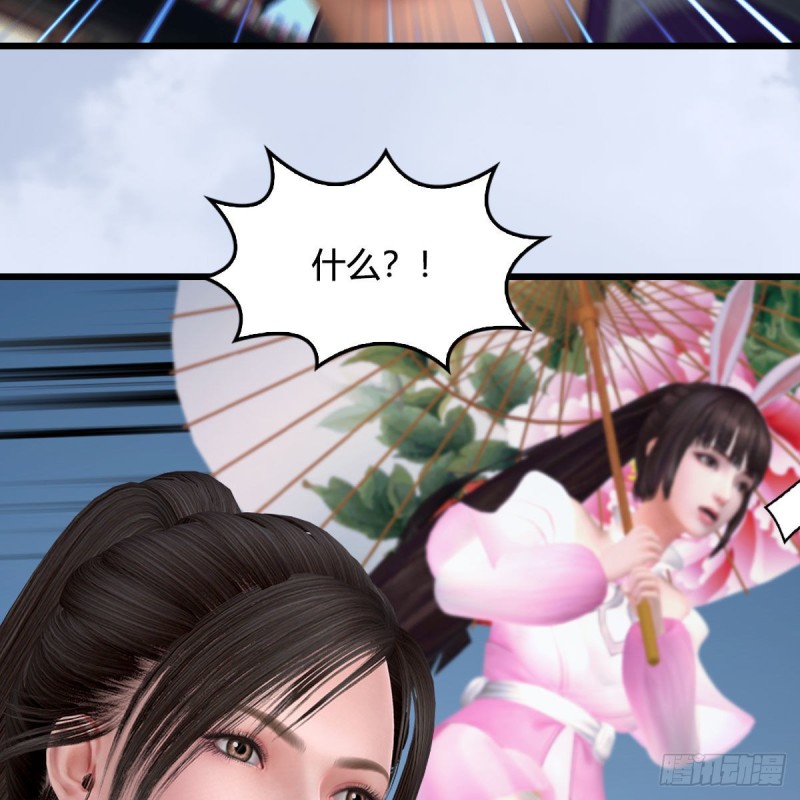 《堕玄师》漫画最新章节第430话：白堇VS宁无双免费下拉式在线观看章节第【46】张图片