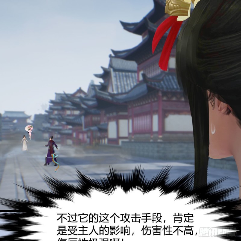 《堕玄师》漫画最新章节第430话：白堇VS宁无双免费下拉式在线观看章节第【50】张图片