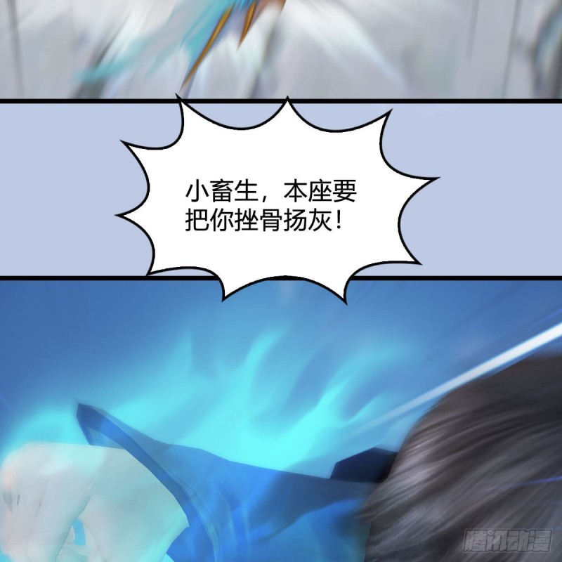 《堕玄师》漫画最新章节第430话：白堇VS宁无双免费下拉式在线观看章节第【54】张图片