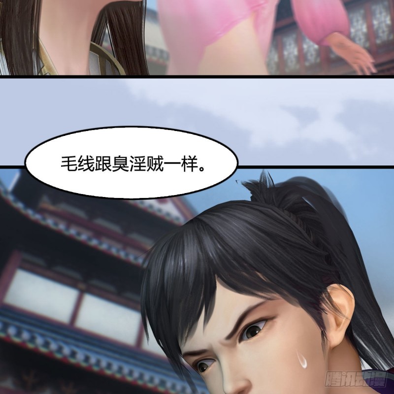 《堕玄师》漫画最新章节第430话：白堇VS宁无双免费下拉式在线观看章节第【60】张图片