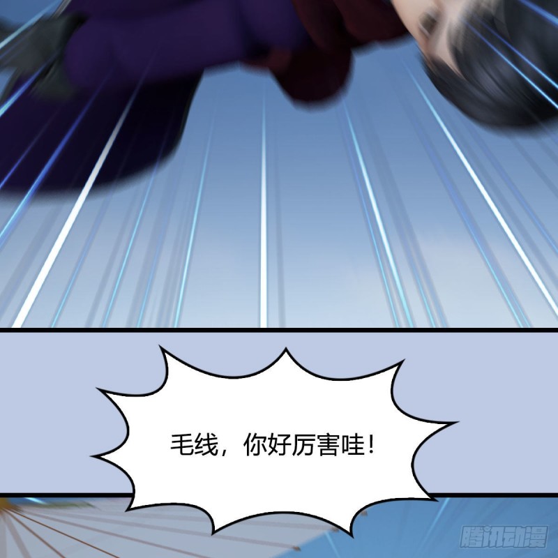 《堕玄师》漫画最新章节第431话：楚越VS谷慎行免费下拉式在线观看章节第【10】张图片