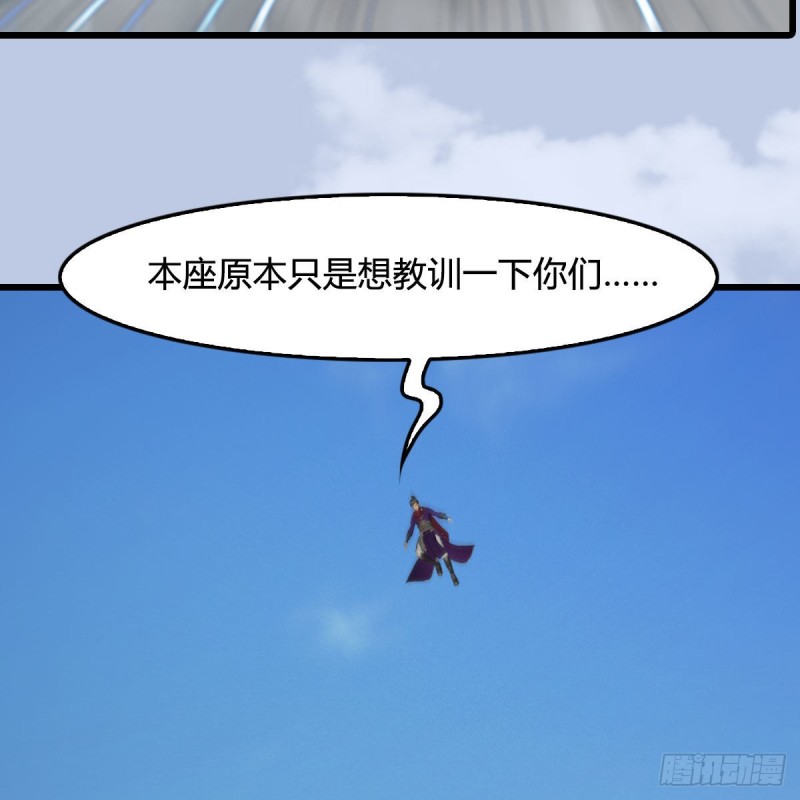 《堕玄师》漫画最新章节第431话：楚越VS谷慎行免费下拉式在线观看章节第【18】张图片