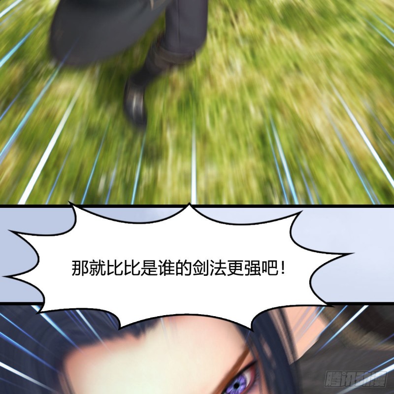 《堕玄师》漫画最新章节第431话：楚越VS谷慎行免费下拉式在线观看章节第【41】张图片