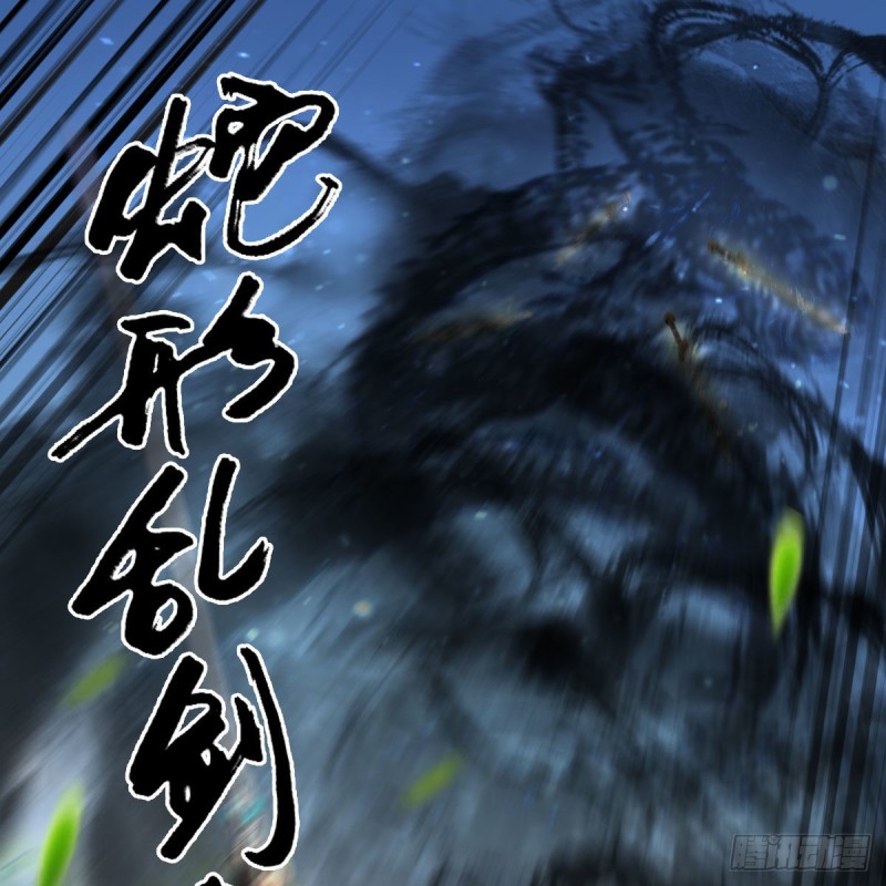 《堕玄师》漫画最新章节第431话：楚越VS谷慎行免费下拉式在线观看章节第【43】张图片