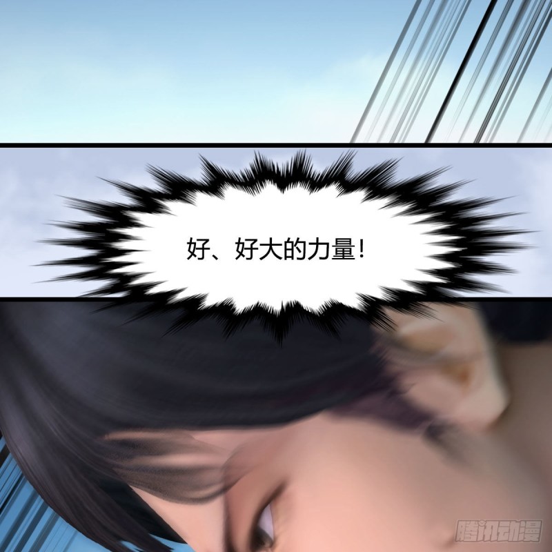 《堕玄师》漫画最新章节第431话：楚越VS谷慎行免费下拉式在线观看章节第【6】张图片