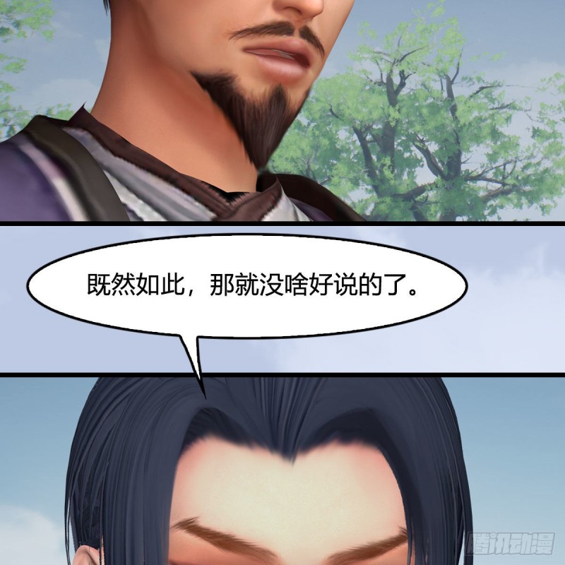 《堕玄师》漫画最新章节第431话：楚越VS谷慎行免费下拉式在线观看章节第【62】张图片