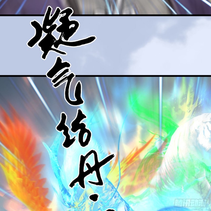 《堕玄师》漫画最新章节第431话：楚越VS谷慎行免费下拉式在线观看章节第【67】张图片