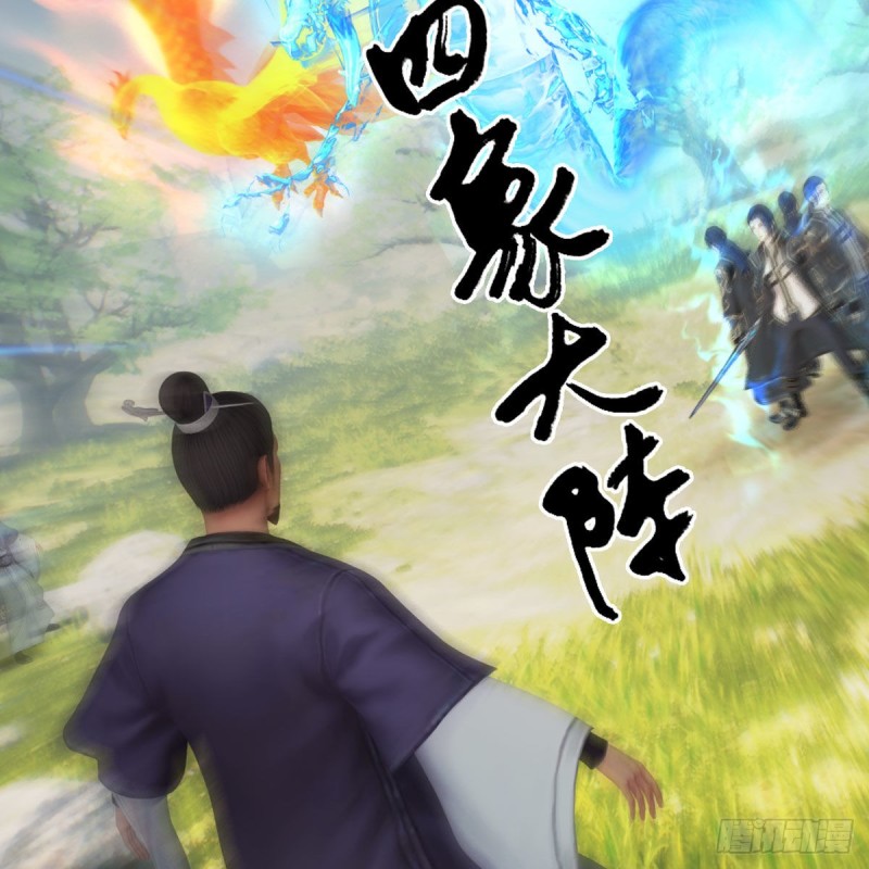 《堕玄师》漫画最新章节第431话：楚越VS谷慎行免费下拉式在线观看章节第【68】张图片