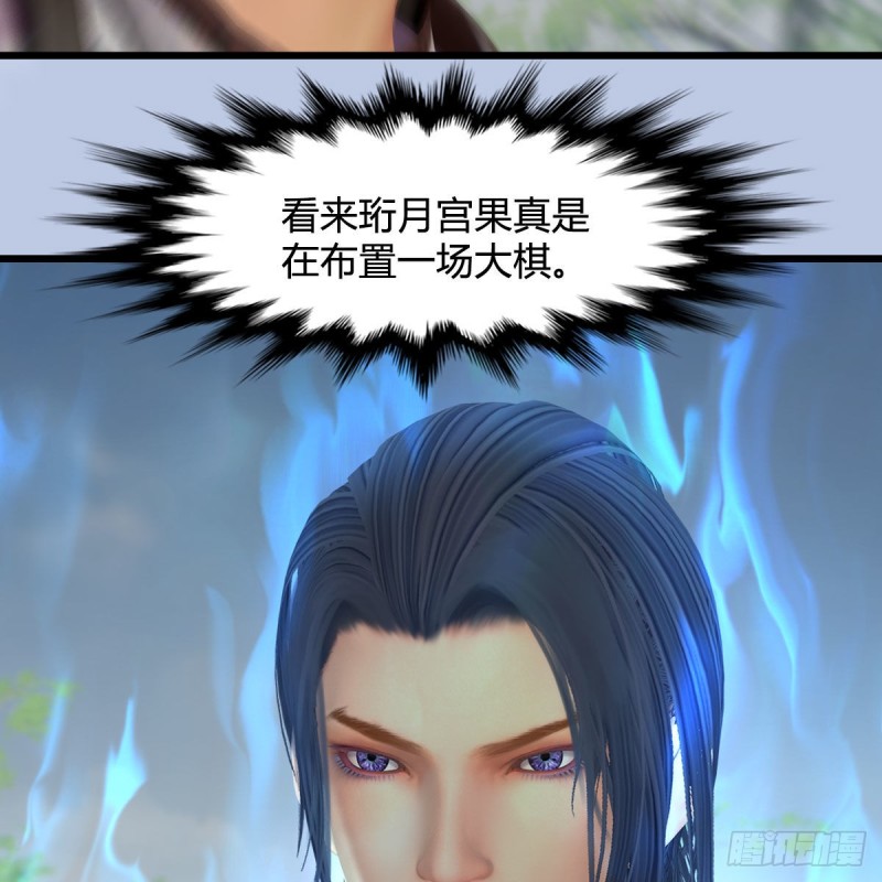 《堕玄师》漫画最新章节第431话：楚越VS谷慎行免费下拉式在线观看章节第【71】张图片