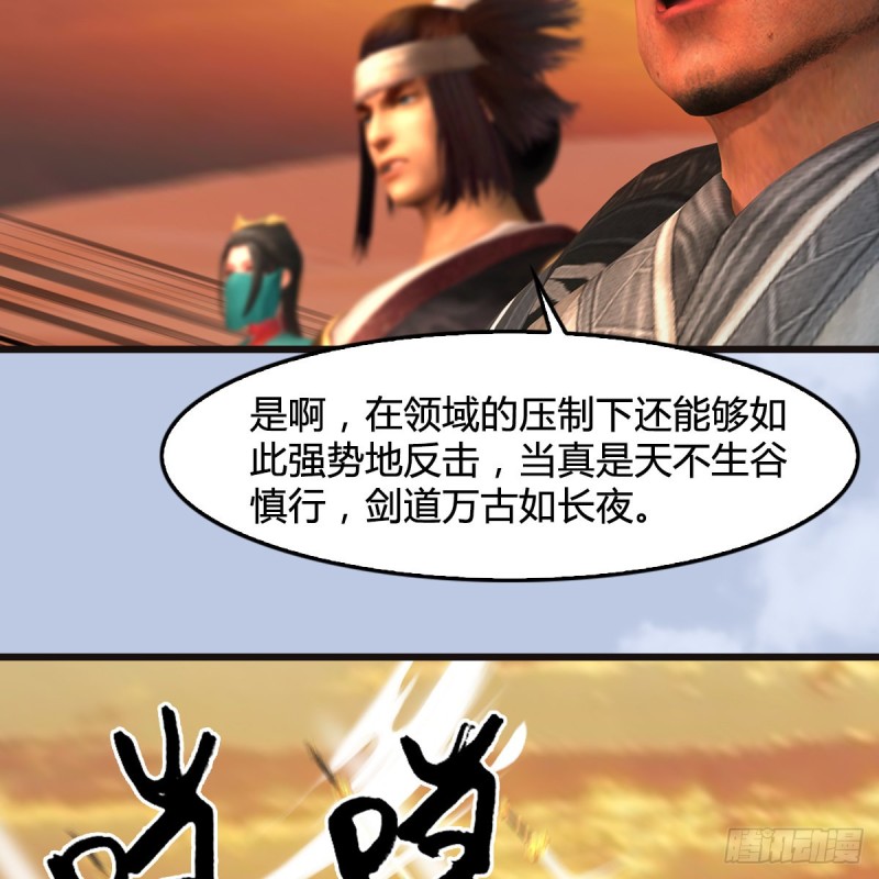 《堕玄师》漫画最新章节第433话：堕落魔都免费下拉式在线观看章节第【13】张图片