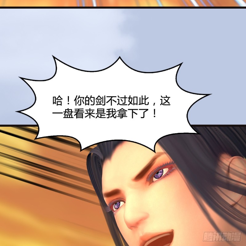 《堕玄师》漫画最新章节第433话：堕落魔都免费下拉式在线观看章节第【27】张图片