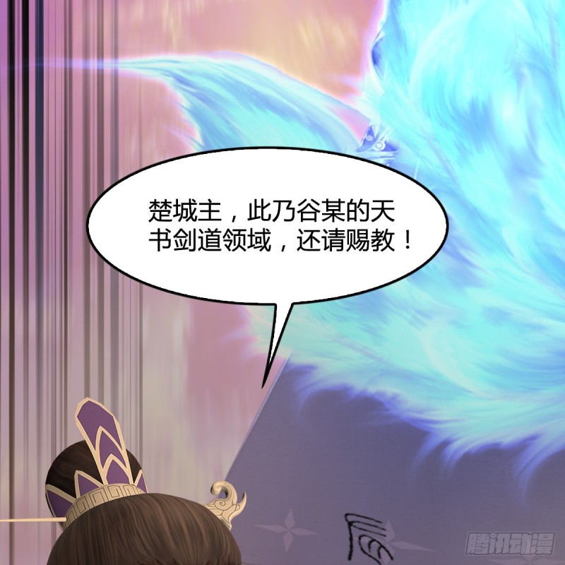 《堕玄师》漫画最新章节第433话：堕落魔都免费下拉式在线观看章节第【40】张图片