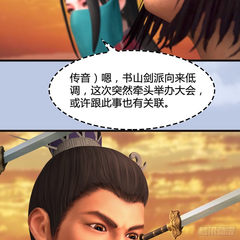 《堕玄师》漫画最新章节第433话：堕落魔都免费下拉式在线观看章节第【44】张图片