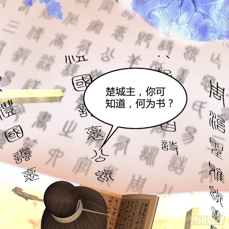 《堕玄师》漫画最新章节第433话：堕落魔都免费下拉式在线观看章节第【46】张图片