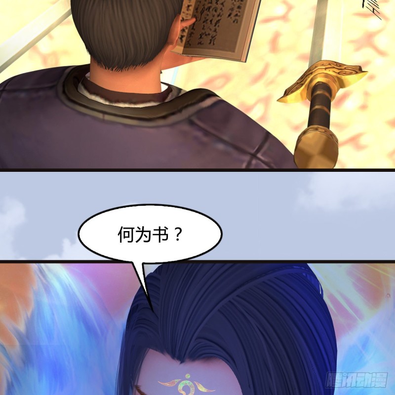 《堕玄师》漫画最新章节第433话：堕落魔都免费下拉式在线观看章节第【47】张图片