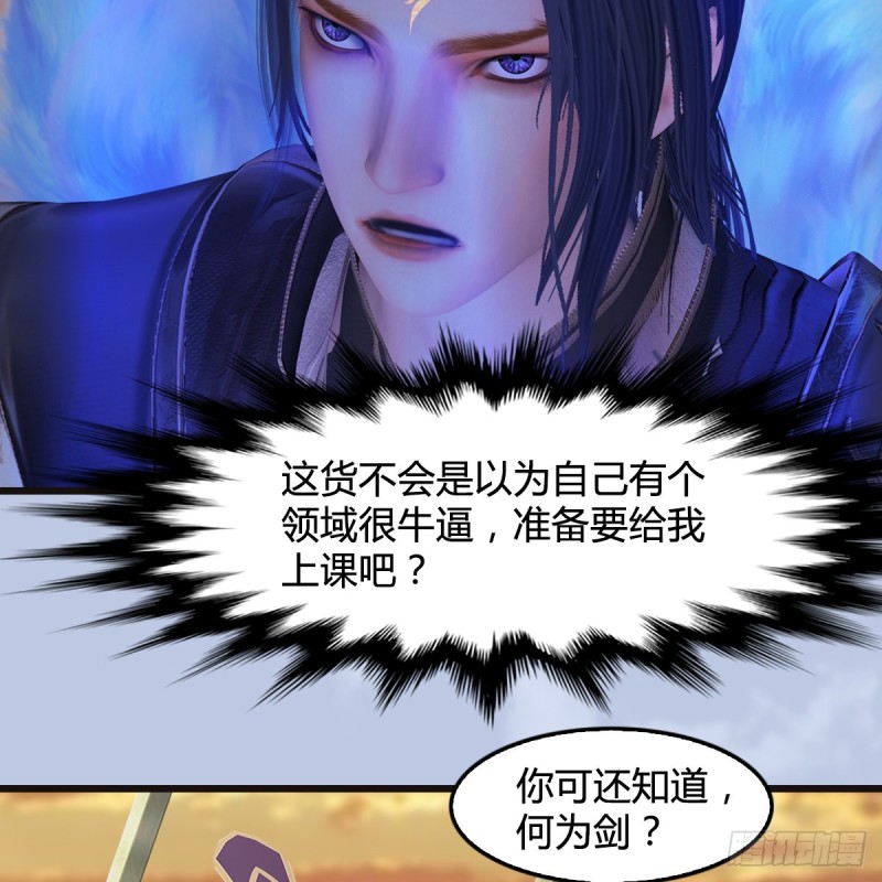 《堕玄师》漫画最新章节第433话：堕落魔都免费下拉式在线观看章节第【48】张图片