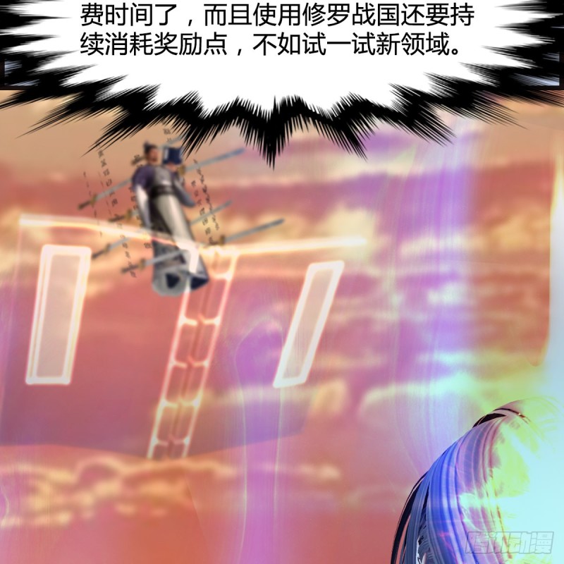 《堕玄师》漫画最新章节第433话：堕落魔都免费下拉式在线观看章节第【51】张图片