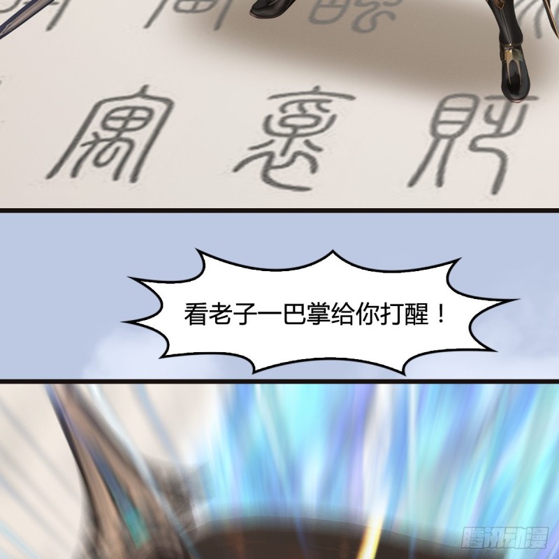 《堕玄师》漫画最新章节第433话：堕落魔都免费下拉式在线观看章节第【55】张图片