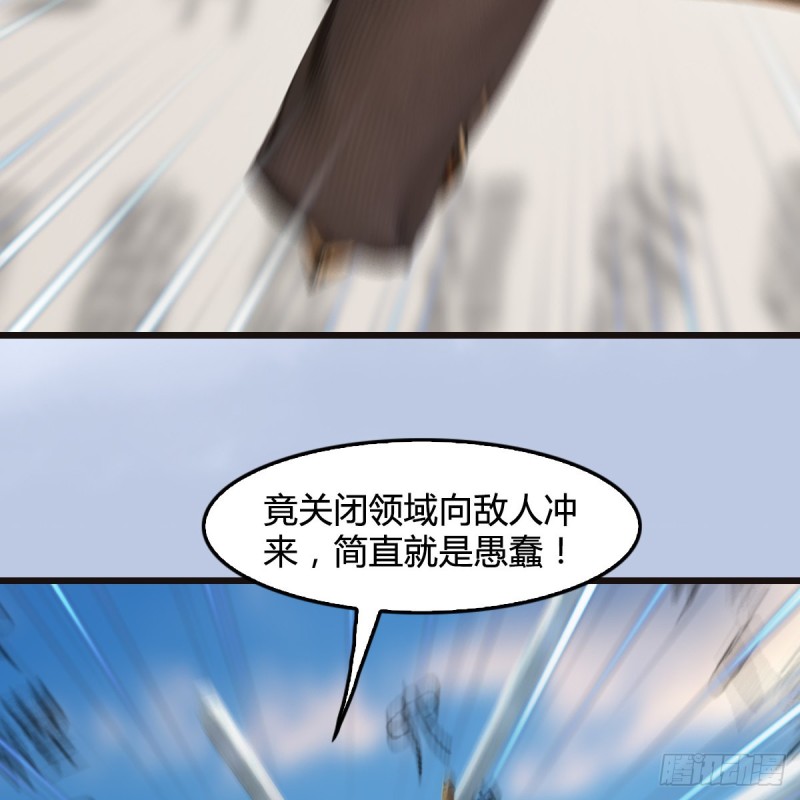 《堕玄师》漫画最新章节第433话：堕落魔都免费下拉式在线观看章节第【57】张图片