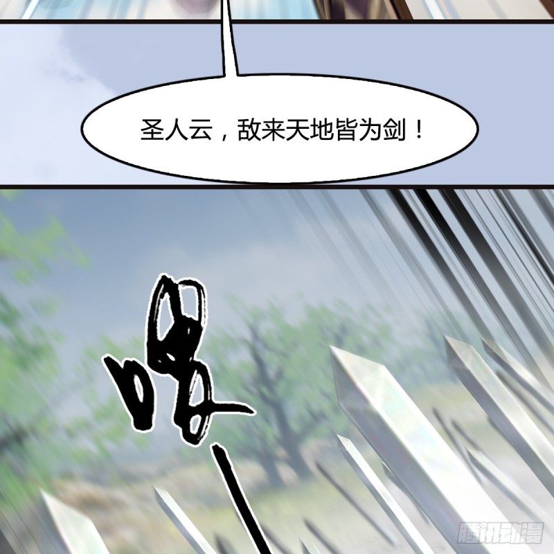 《堕玄师》漫画最新章节第433话：堕落魔都免费下拉式在线观看章节第【59】张图片