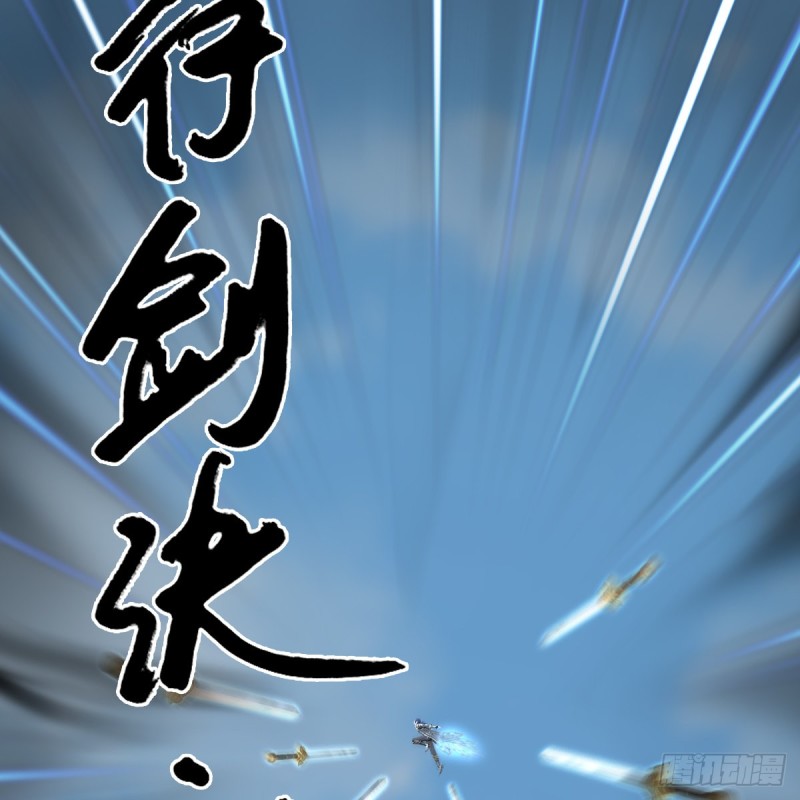 《堕玄师》漫画最新章节第433话：堕落魔都免费下拉式在线观看章节第【61】张图片