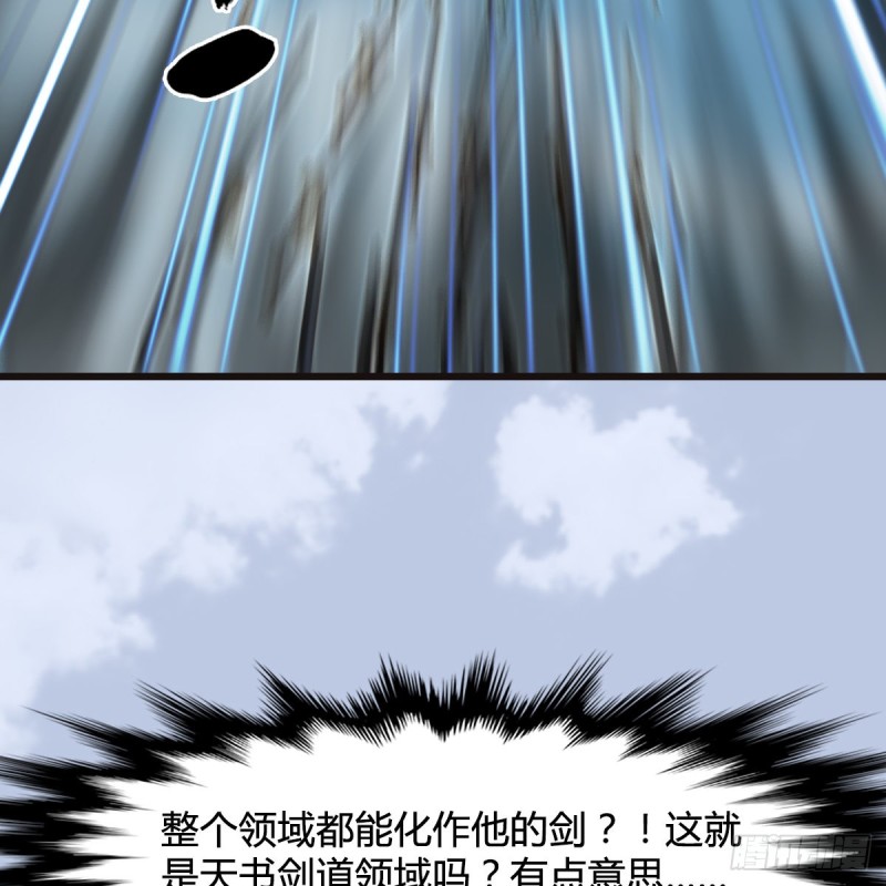 《堕玄师》漫画最新章节第433话：堕落魔都免费下拉式在线观看章节第【63】张图片