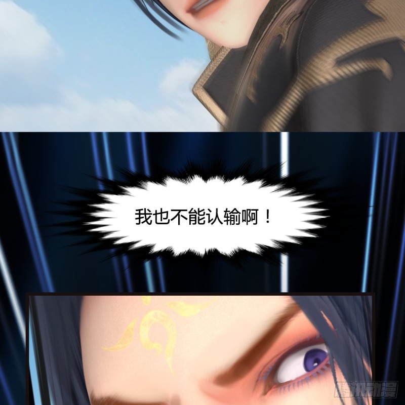 《堕玄师》漫画最新章节第433话：堕落魔都免费下拉式在线观看章节第【65】张图片