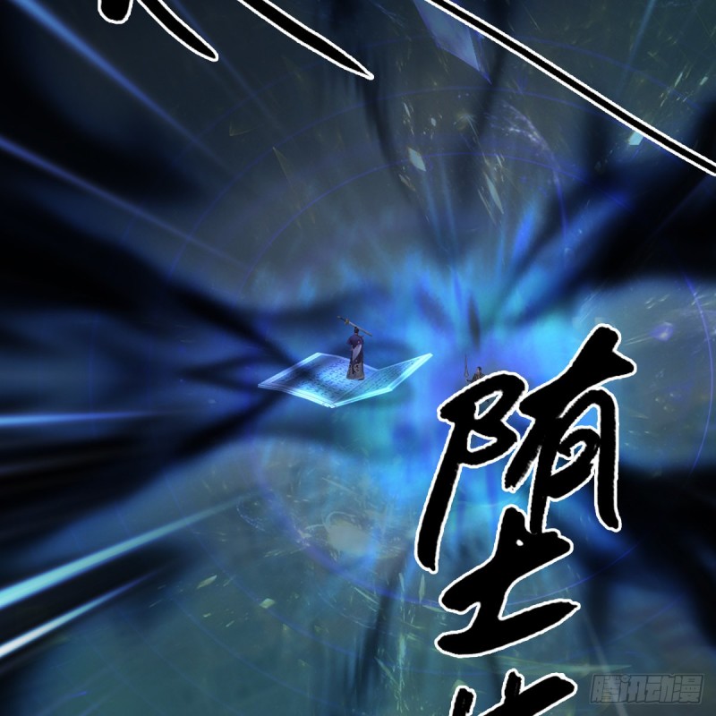 《堕玄师》漫画最新章节第433话：堕落魔都免费下拉式在线观看章节第【67】张图片