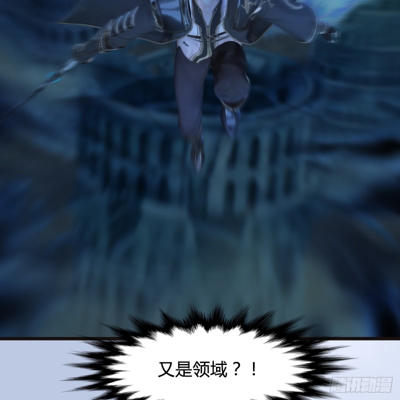 《堕玄师》漫画最新章节第433话：堕落魔都免费下拉式在线观看章节第【72】张图片