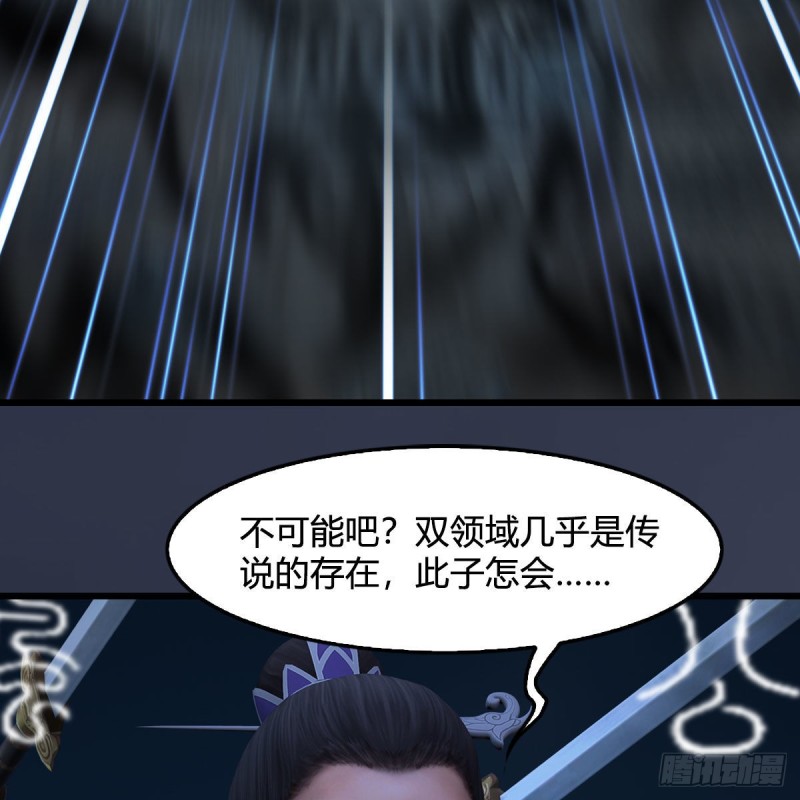 《堕玄师》漫画最新章节第434话：欺负我的人？免费下拉式在线观看章节第【4】张图片