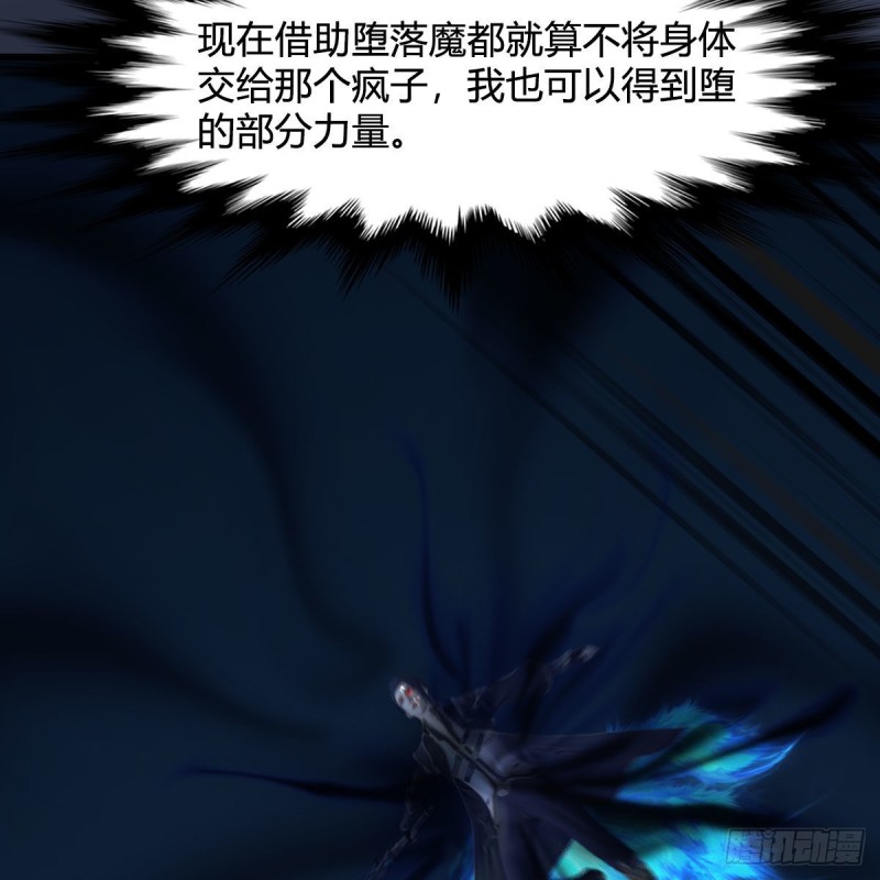 《堕玄师》漫画最新章节第434话：欺负我的人？免费下拉式在线观看章节第【47】张图片