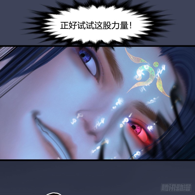 《堕玄师》漫画最新章节第434话：欺负我的人？免费下拉式在线观看章节第【53】张图片