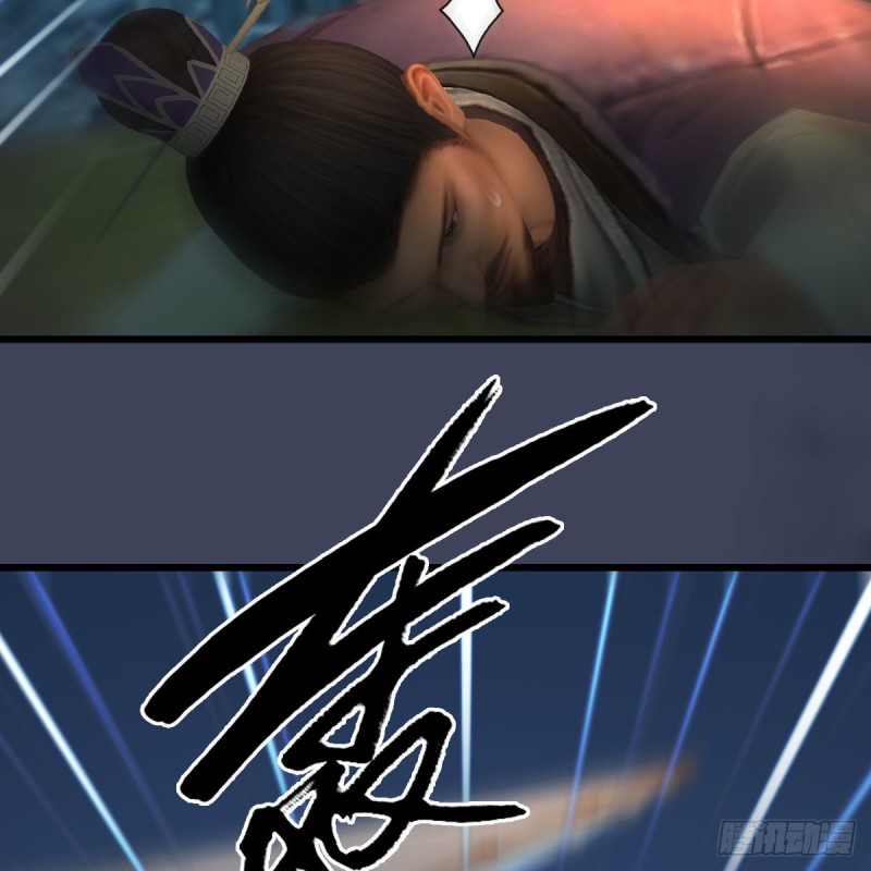 《堕玄师》漫画最新章节第434话：欺负我的人？免费下拉式在线观看章节第【66】张图片