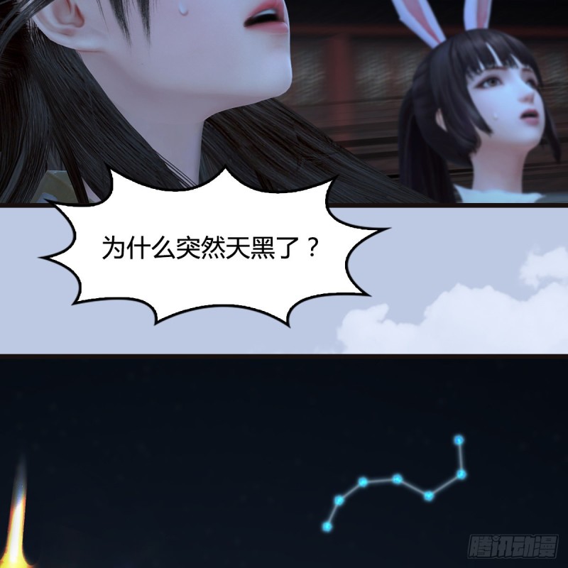 《堕玄师》漫画最新章节第435话：楚越VS宁无双-上免费下拉式在线观看章节第【42】张图片