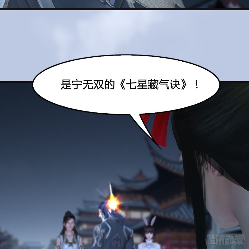 《堕玄师》漫画最新章节第435话：楚越VS宁无双-上免费下拉式在线观看章节第【44】张图片