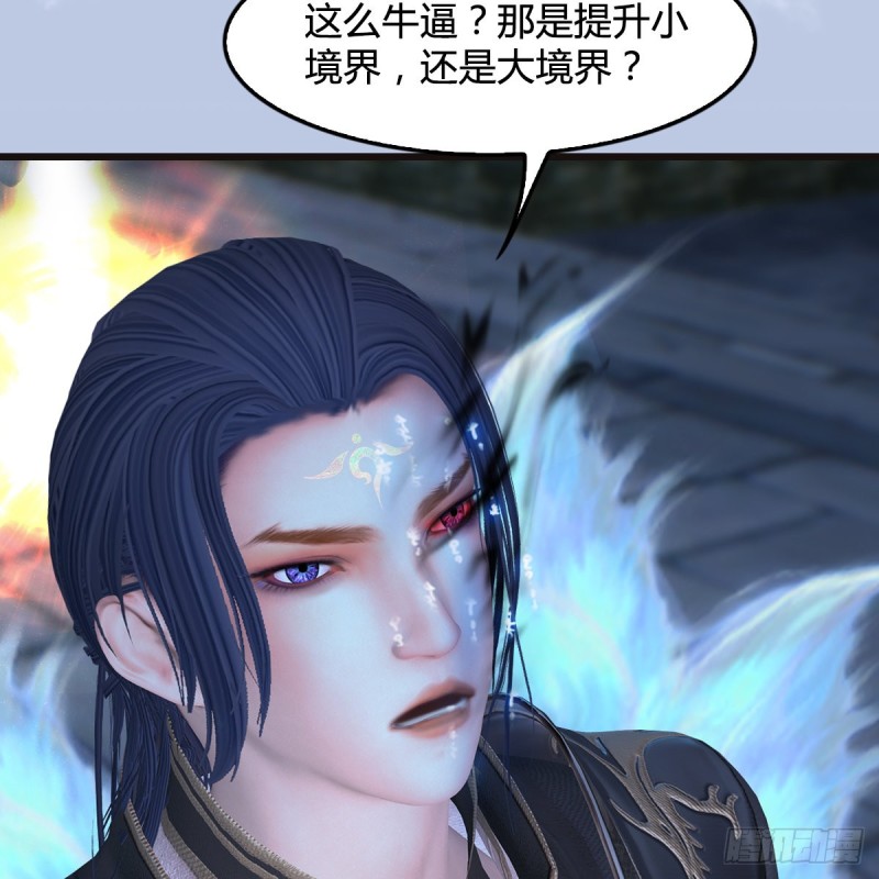 《堕玄师》漫画最新章节第435话：楚越VS宁无双-上免费下拉式在线观看章节第【48】张图片