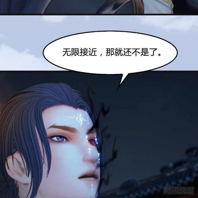 《堕玄师》漫画最新章节第435话：楚越VS宁无双-上免费下拉式在线观看章节第【51】张图片